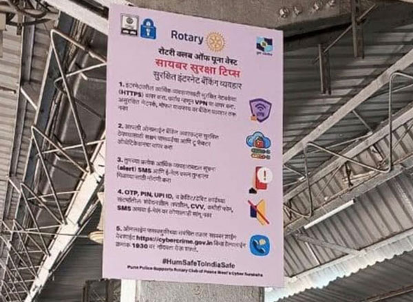 Rotary Club of Poona West