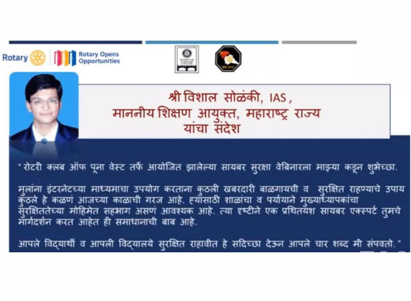 Rotary Club of Poona West
